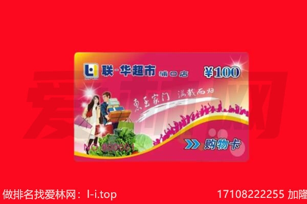 竹山县回收购物卡